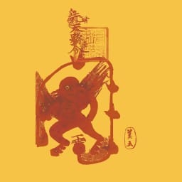 inscription 0c40a2380c7a7410df84c1e6726d8cba1e51b9b1c2722004eb4c3c8271165075i0