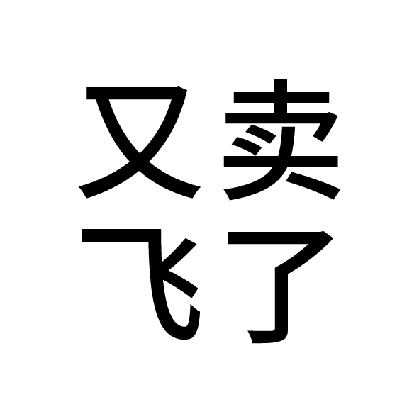 inscription 4462890a4a353cdae30ac9a27a7615fcf5086cbe6cd3f109cfaa129b9574ae51i0