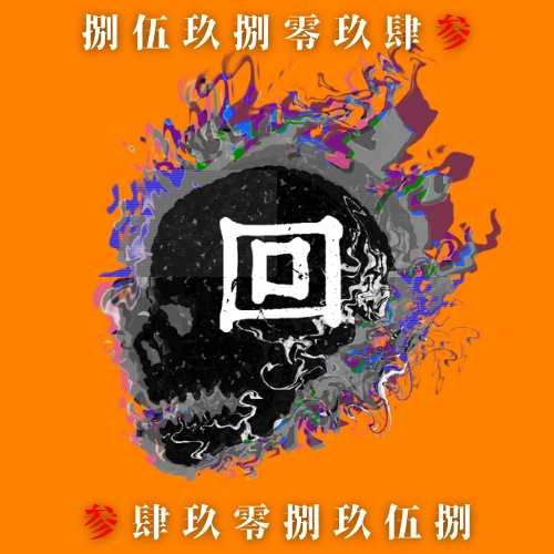 inscription 53bbc69f18de5f88a43e3176aadedb7f8b9341d52ddbe169bf8c9fe1f345da03i0