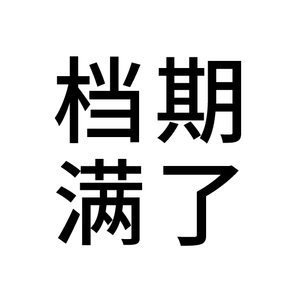 inscription 7e0d3be02dac7bfd3ff8e42c8fdfe81f87ba0c6e8dbd5ed9295ef2a6c1862729i0